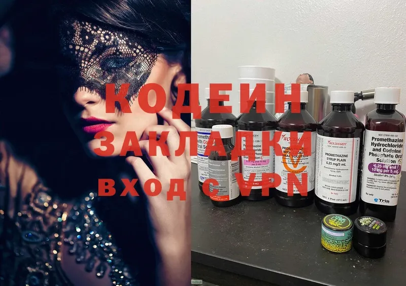 Кодеиновый сироп Lean напиток Lean (лин)  Белогорск 